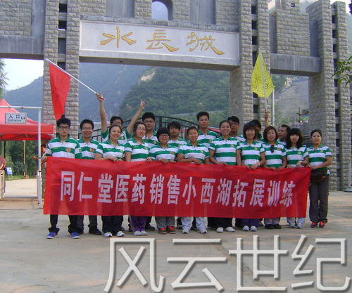 同仁堂